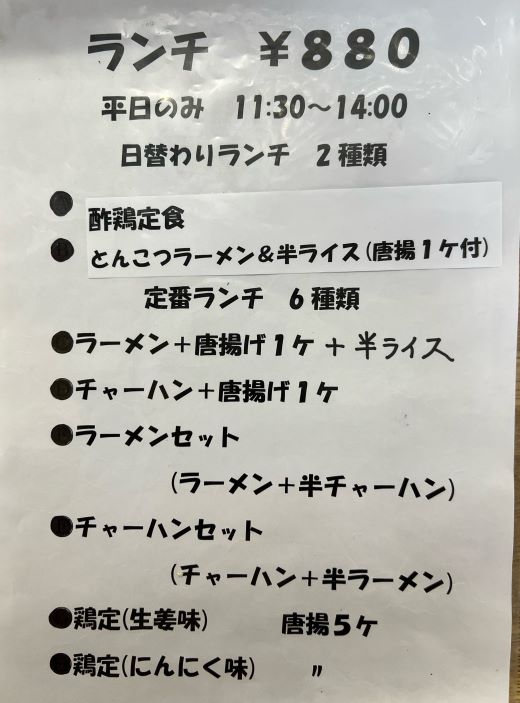 夜来香「日替りランチ880円」@長野市丹波島