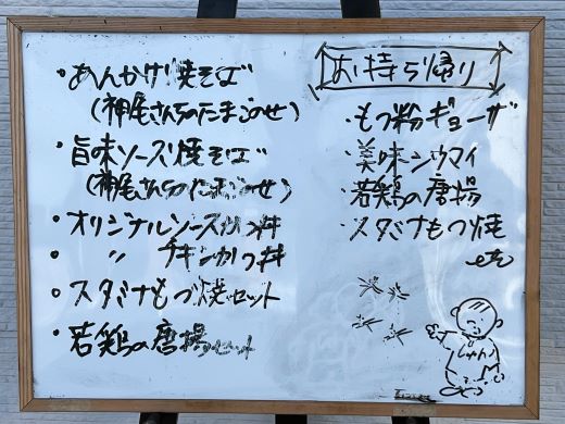 みんなの食堂じゅん「旨味ソース焼きそば」@長野市篠ノ井