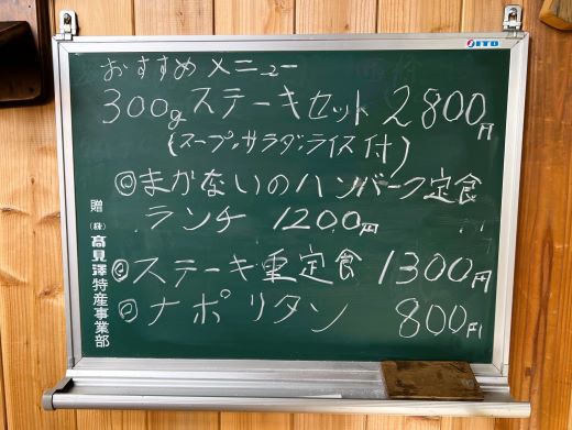 大倉屋「Wハンバーグ」@長野市吉田