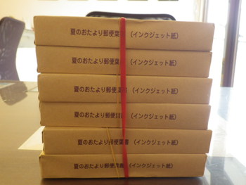 7/8　かもめーる買取｜アンジェリーク飯田店