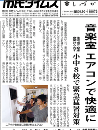 松本市の小中学校における暑さ対策と、今後のエアコン設置の見通しは？