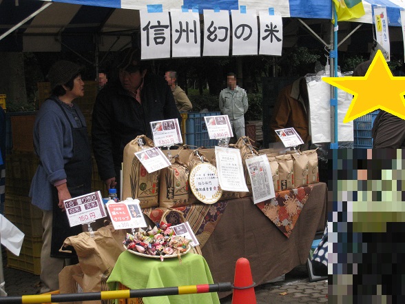 相模原市農業まつり