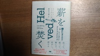 気候の異常とささやかな反省