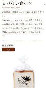悲しみのペンギンベーカリー