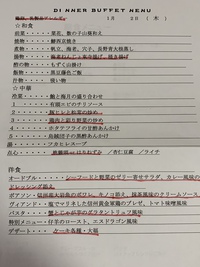 鹿教湯温泉　斎藤ホテル　食事編