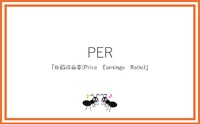 PER