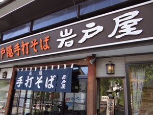 戸隠神社で厄落とし☆