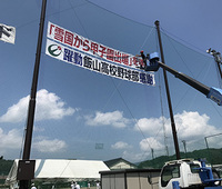 バックネットにバナー取り付け