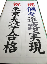 懸垂幕製作☆