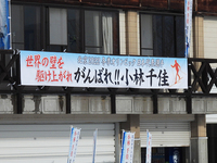 応援してます！