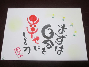 伝筆　名前のことだま　幸せポイント