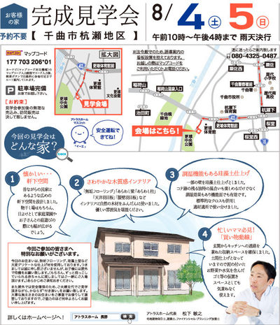 今日は完成見学会の初日！！