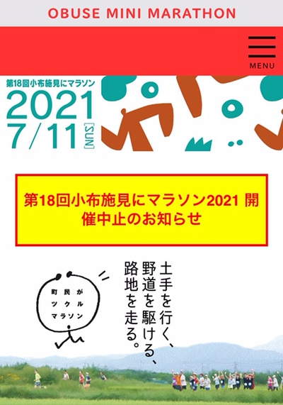 粋な対応に感謝
