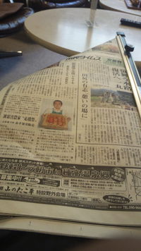 新聞に公告出てます！