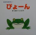 あかちゃんとお母さんへのお話し会
