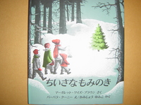 クリスマス絵本