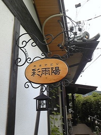 天然素材スイーツみぃつけた♪