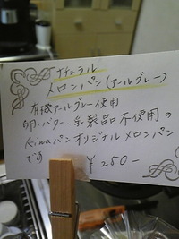 卵も乳製品も使わないメロンパン♪