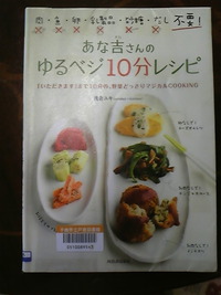 動物性がなくても餃子とからあげできました♪