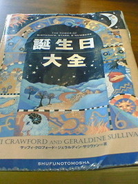 ソウルメイト