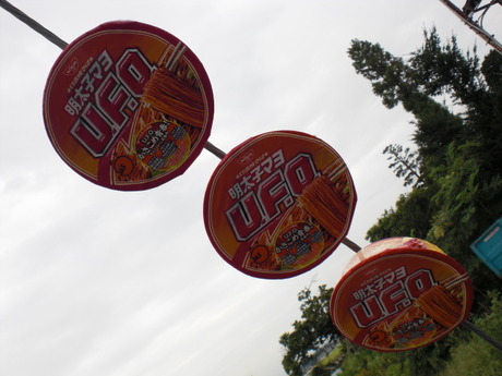 UFO-3