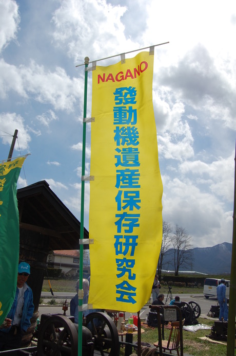 ☆熱き安曇野☆