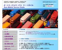 ホームぺージの公開