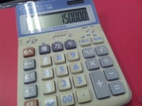 一カ月の費用は？