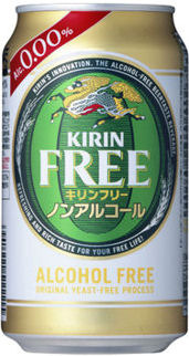 キリンフリー