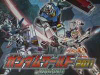 ガンダムワールド