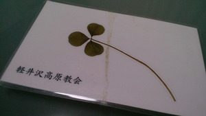 里帰り　～軽井沢高原教会編～