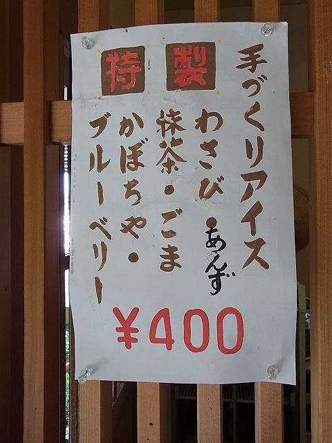 おしながき