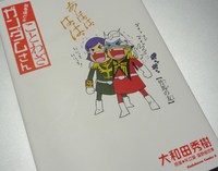 は～☆漫画三昧