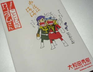 は～☆漫画三昧