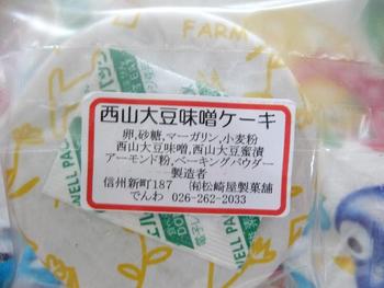 ☆お菓子☆