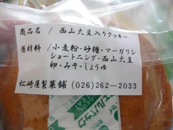 ☆お菓子☆