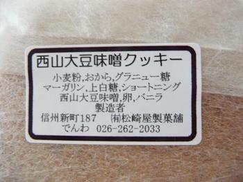 ☆お菓子☆