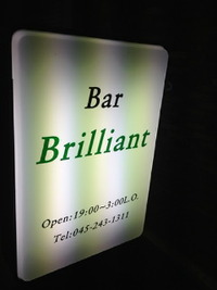 Bar Brilliantさん