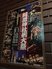 平成29年阿禮神社例大祭