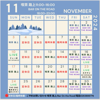 11月のお知らせなど