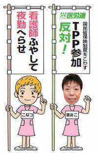 ＴＰＰ交渉に関する説明会に参加してきます