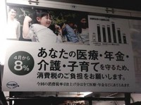 政府広報を「正しく」理解しましょう～