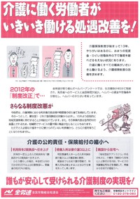 介護署名