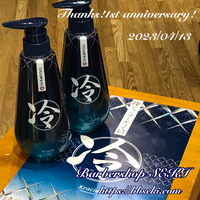 冷やしシャンプー、今年もはじめます！