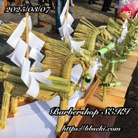 明日は桐原牧神社わら駒祭りです…