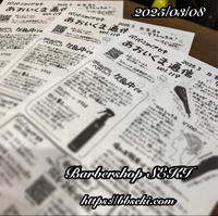 本日明日のご予約枠は満席・受付終了となりました…