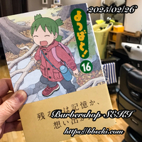 『よつばと・16』…
