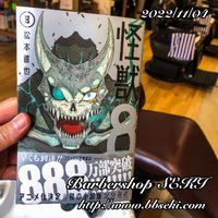 おはようございます。『怪獣8号・8』入荷しました。