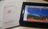ＮＰＯ法人夢と心を育てる会