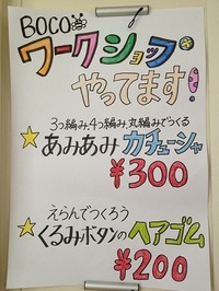 ワークショップは